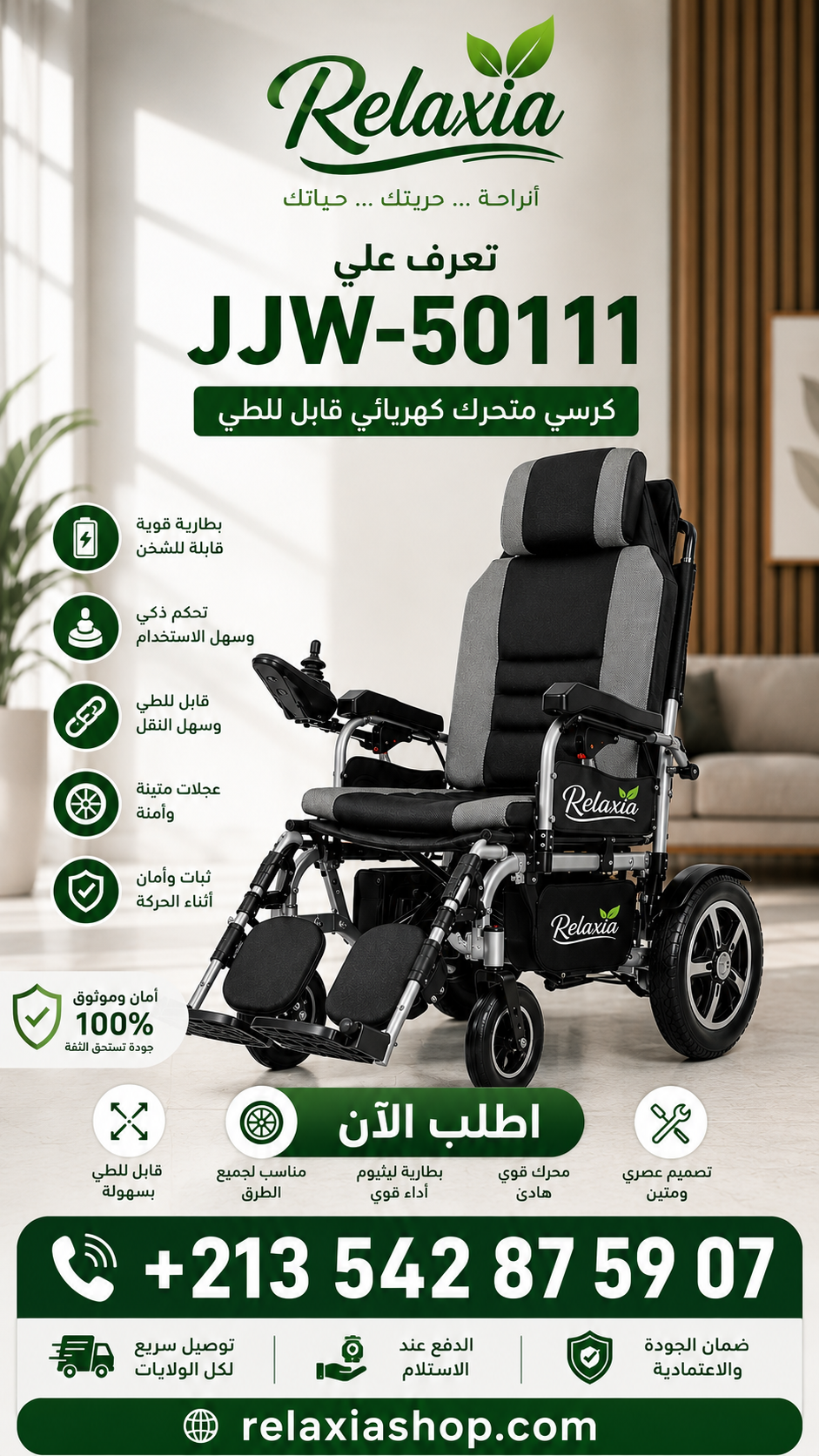 كرسي متحرك كهربائي قابل للطي JJW-50113